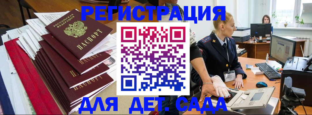 прописка для работы в Няндоме